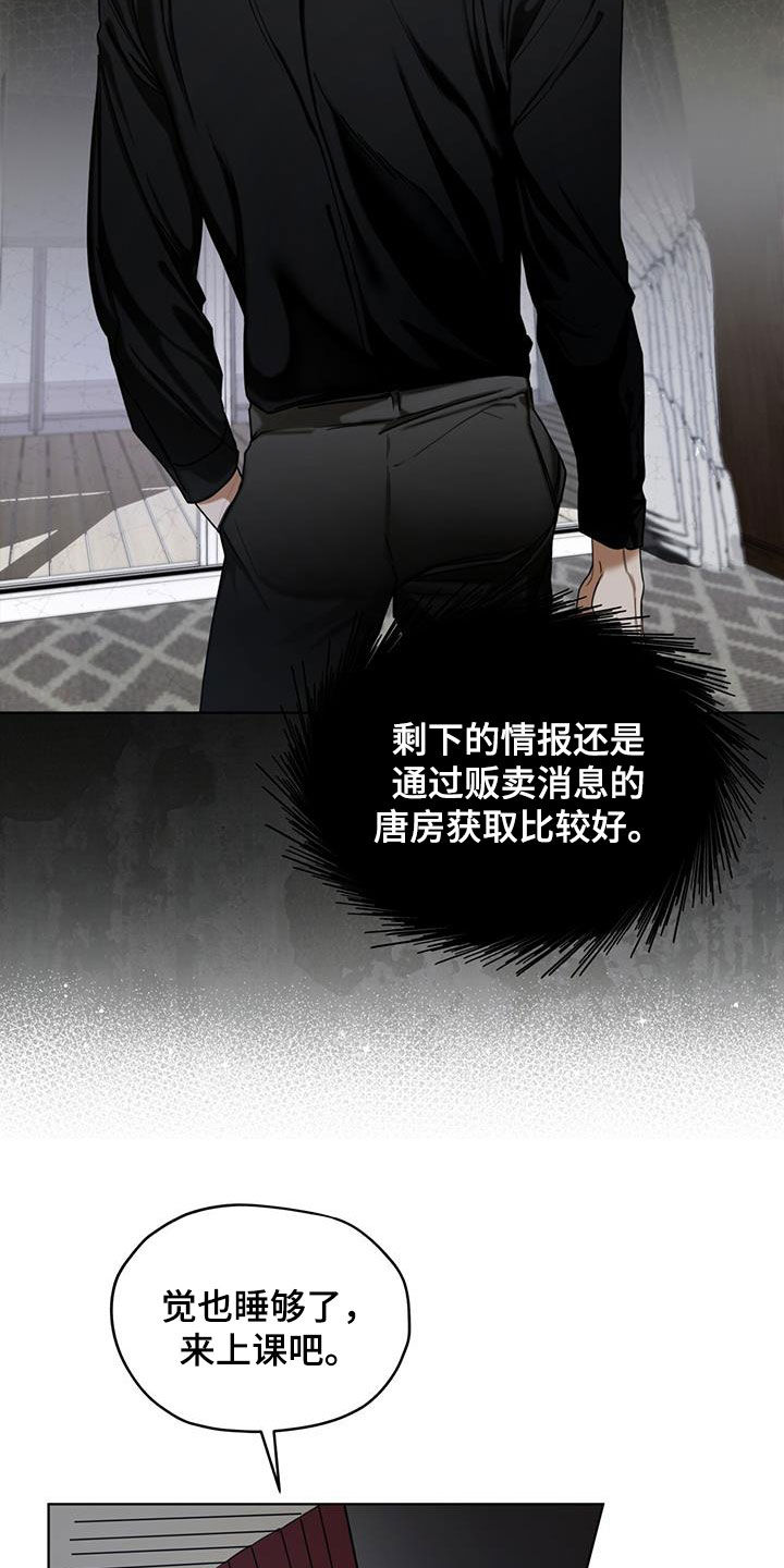 赌徒深渊漫画未删减在线观看漫画,第92章：【第二季】授课3图