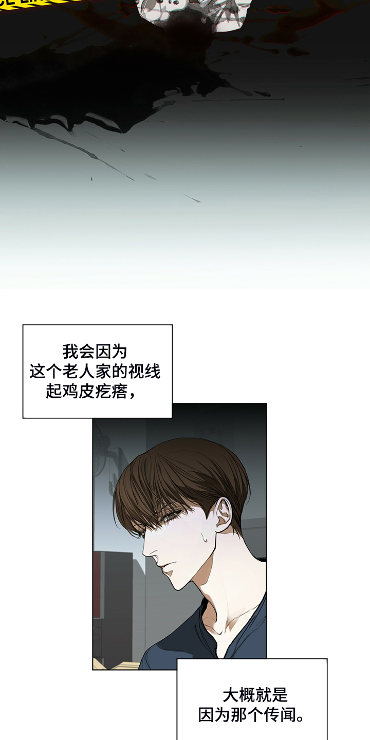 赌徒深渊 动画漫画,第36章：君子报仇，十年不晚2图