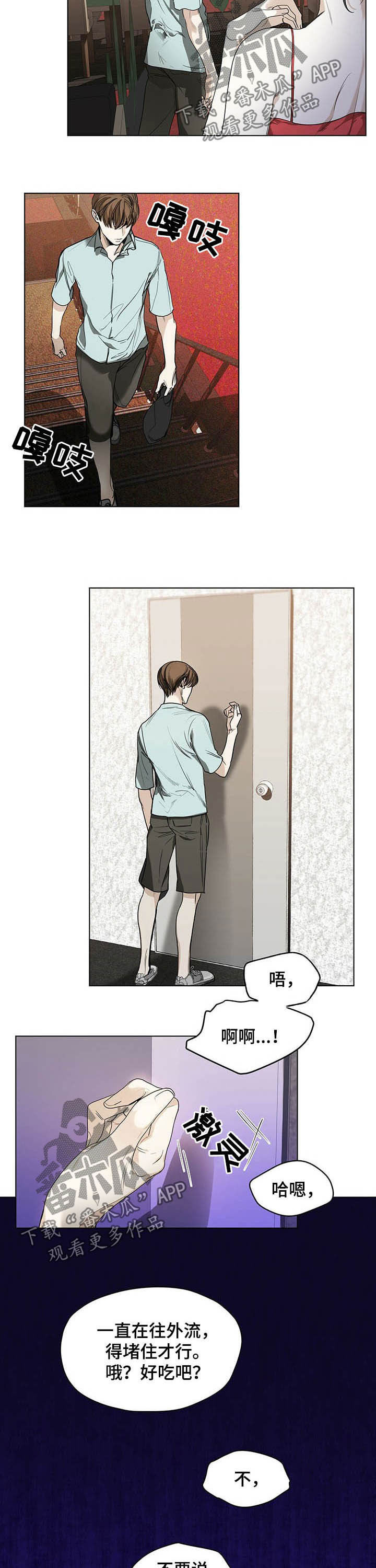 赌徒深渊漫画免费观看下拉式漫画,第20章：没资格3图