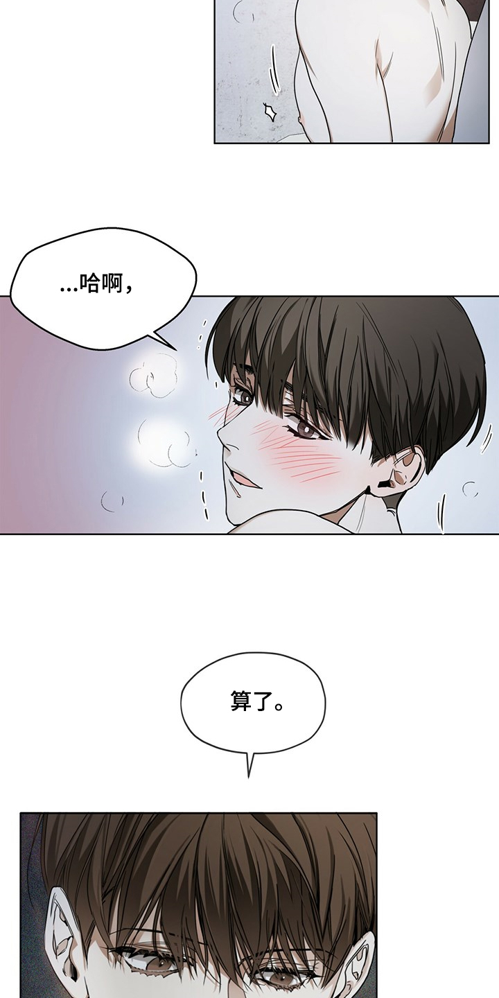 狂赌之渊漫画作者漫画,第51章：迷路的旅人2图