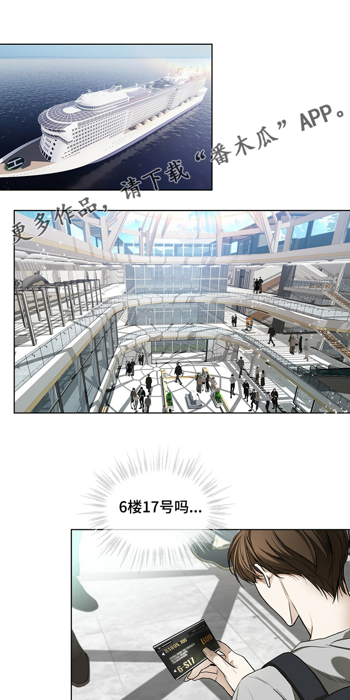 赌徒深渊漫画免费阅读地址漫画,第54章：你归我所有1图