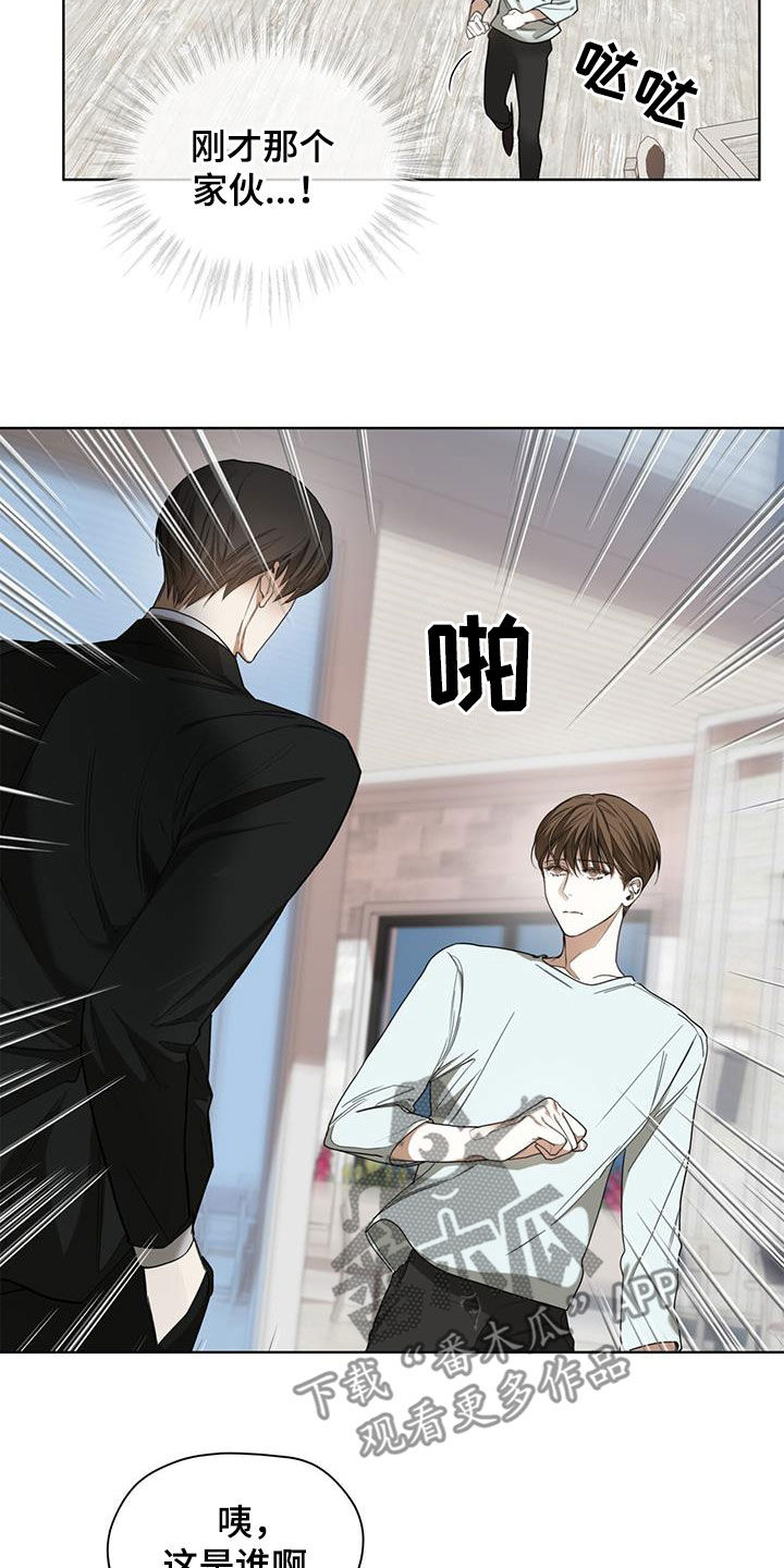 赌徒深渊小说结局漫画,第96章：【第二季】名片2图