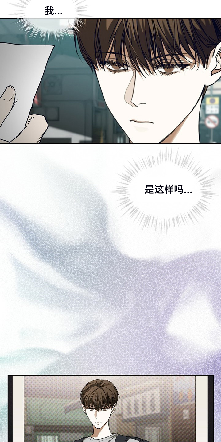 赌徒歌曲漫画,第52章：原来我是这样4图
