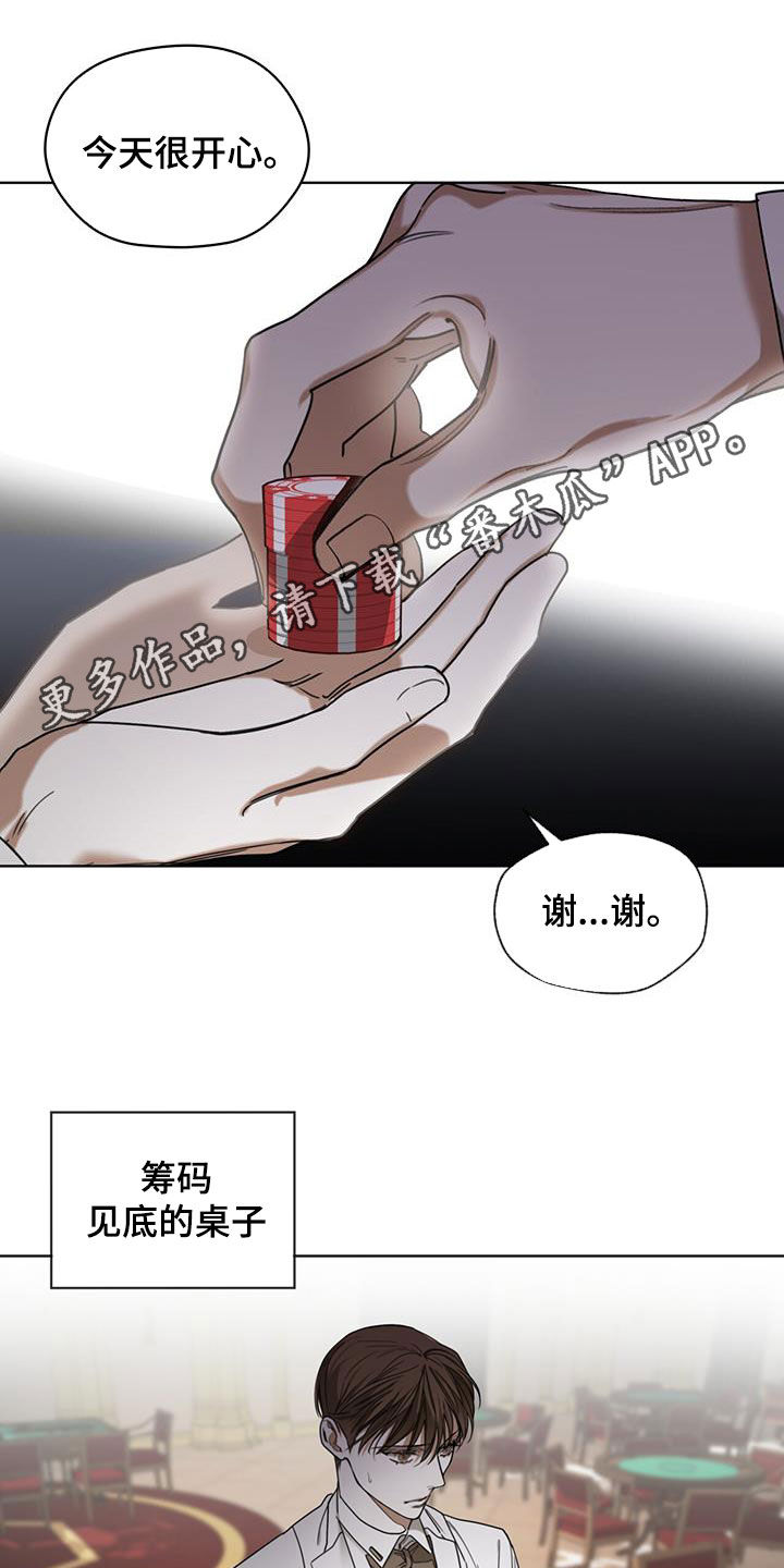 赌徒心理有多可怕漫画,第100章：【第二季】失败1图