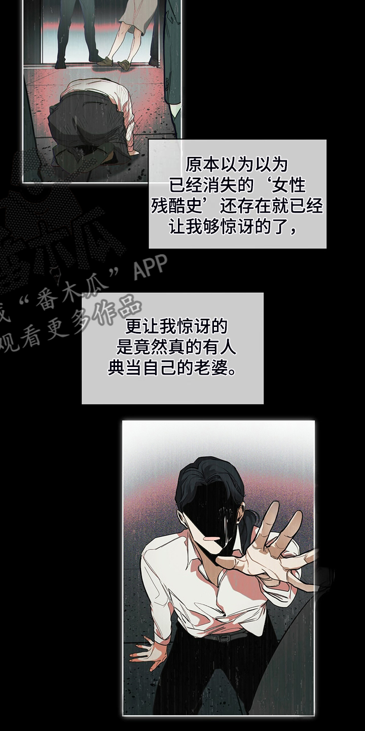 赌徒心理控制方法漫画,第63章：疯狂的“诸葛亮”3图