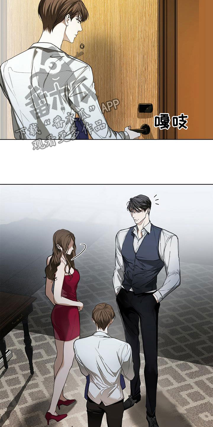 狂赌之渊配乐漫画,第74章：好奇3图