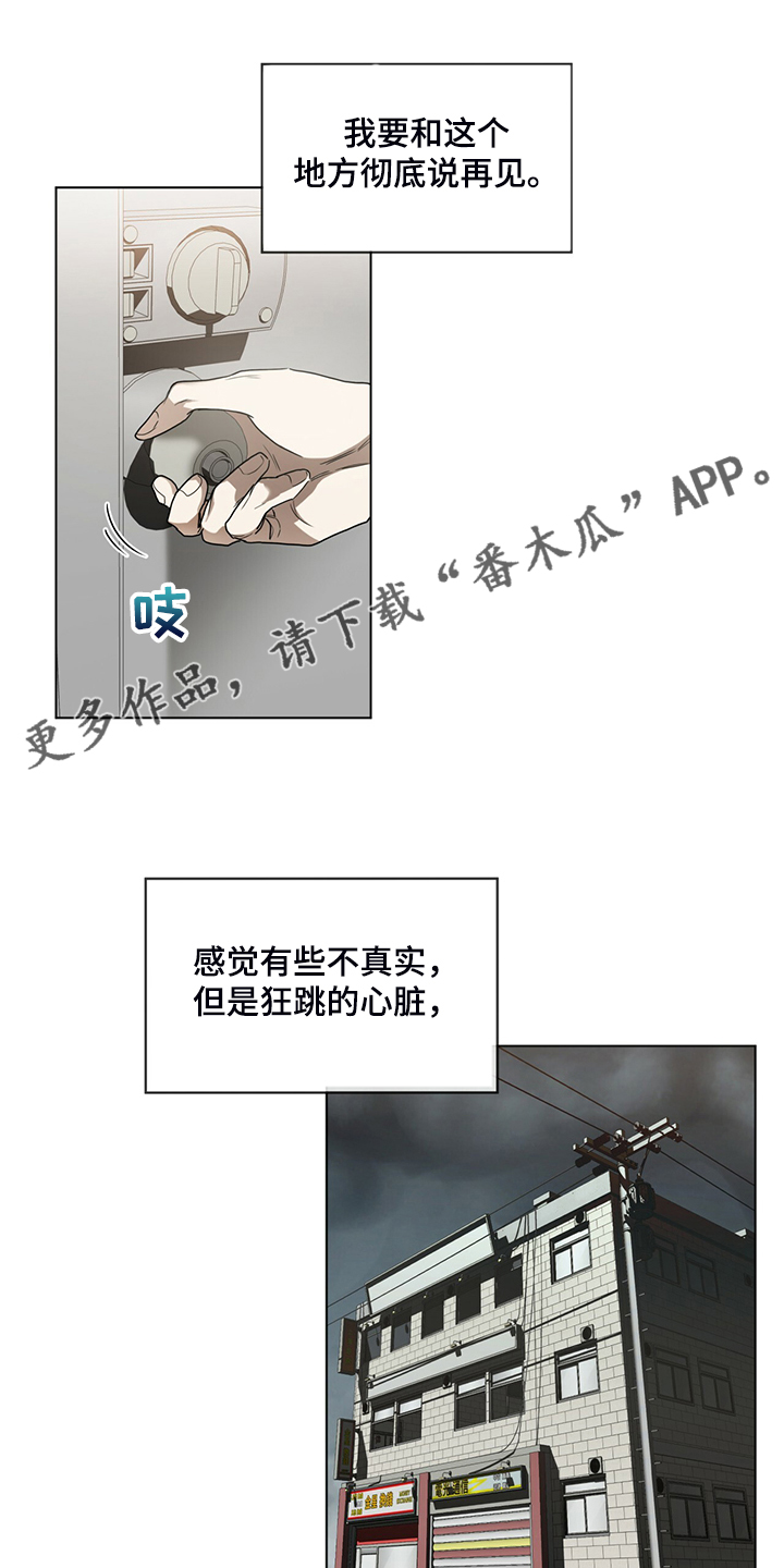 赌徒深渊小说结局漫画,第46章：闭上你的臭嘴1图