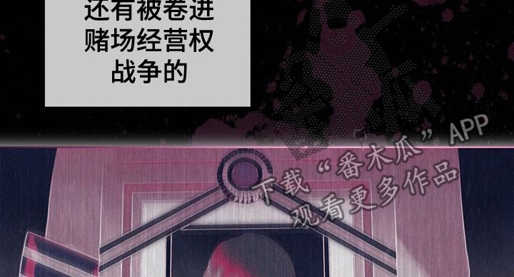 赌徒自救最佳方法漫画,第87章：【第二季】道谢5图