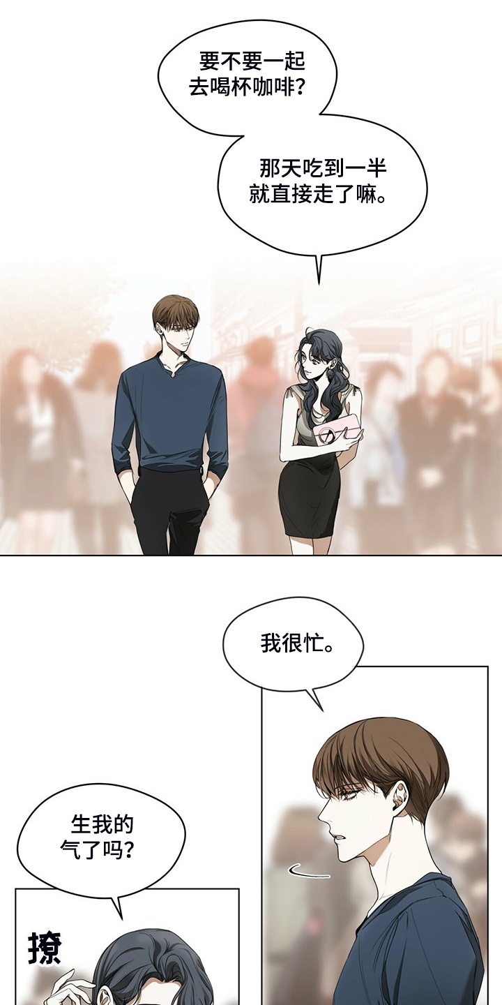 赌徒心理有多可怕漫画,第37章：你是担心我吗1图