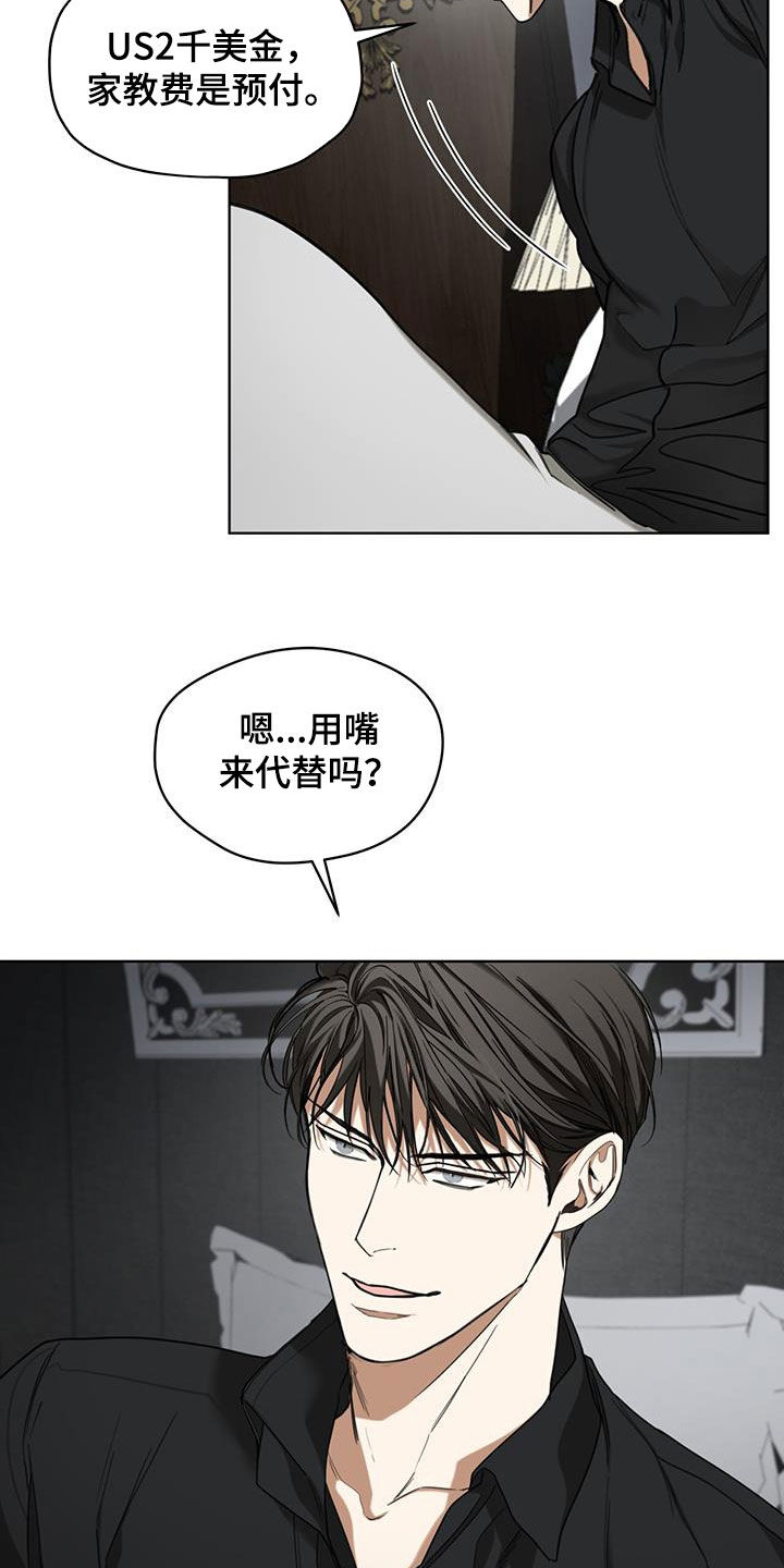赌徒深渊小说txt漫画,第93章：【第二季】酬劳3图