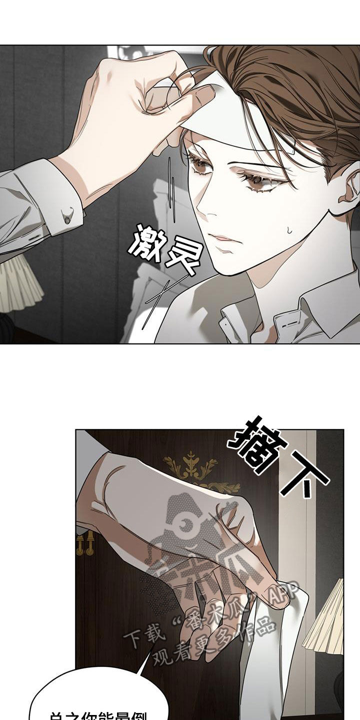 赌徒深渊小说漫画,第103章：【第二季】赌命4图
