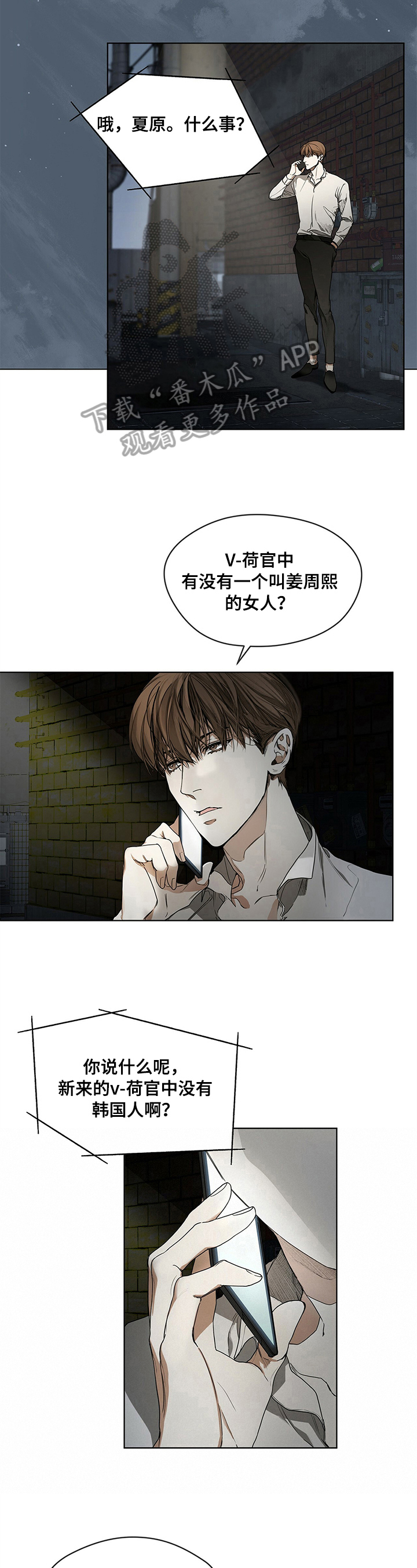 狂赌之渊180话漫画,第12章：有问题5图
