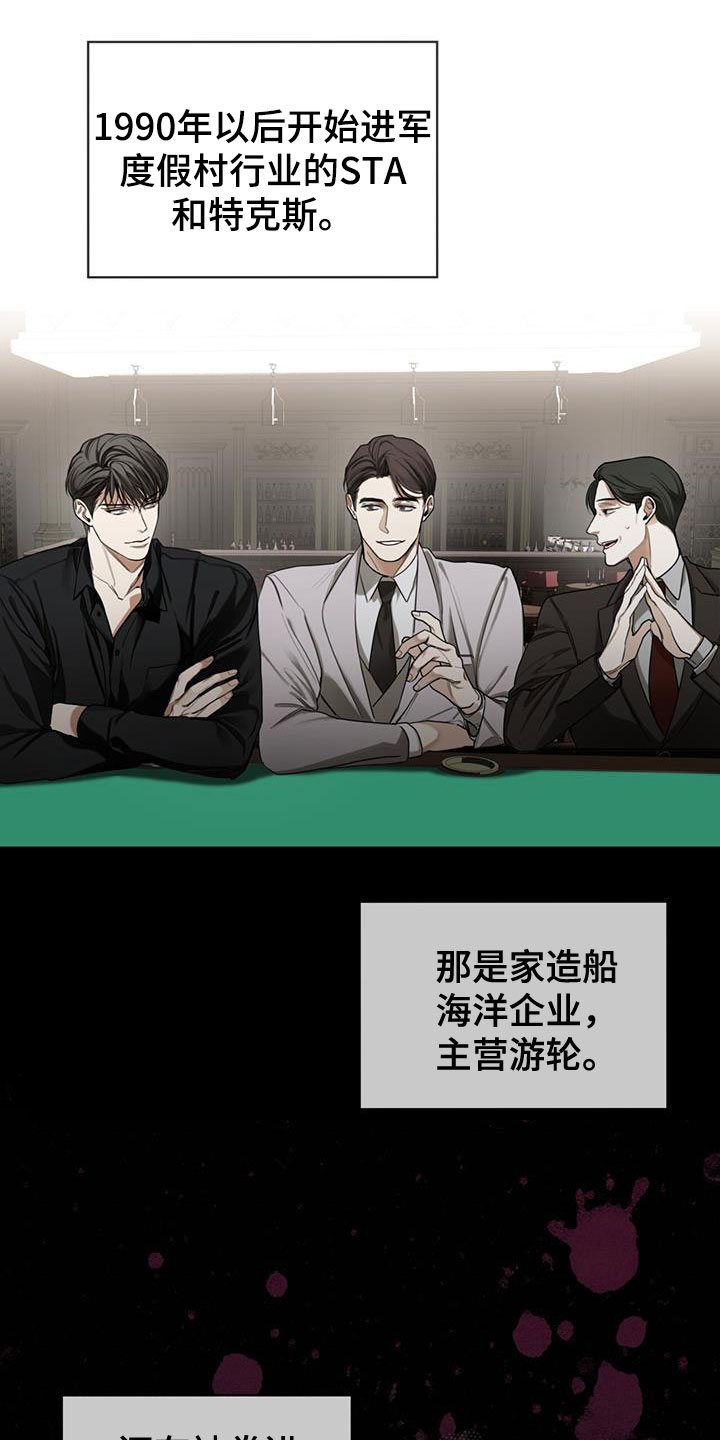 赌徒自救最佳方法漫画,第87章：【第二季】道谢4图