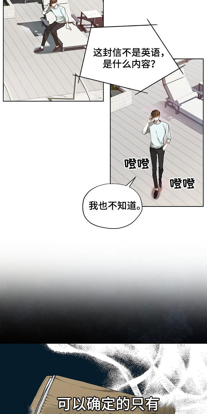 赌徒深渊漫画又叫什么漫画,第95章：【第二季】你变了2图