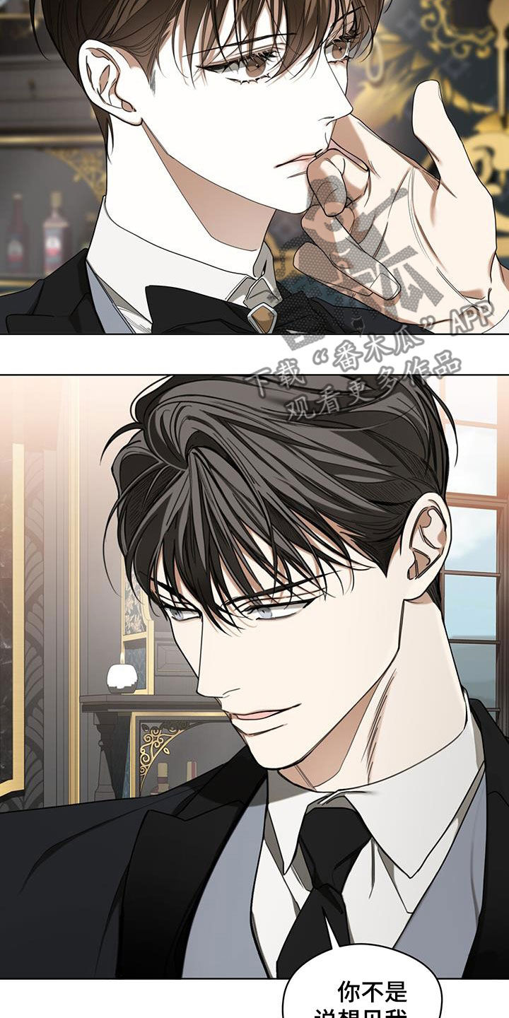 赌徒心理控制方法漫画,第123章：【第二季】绯闻5图