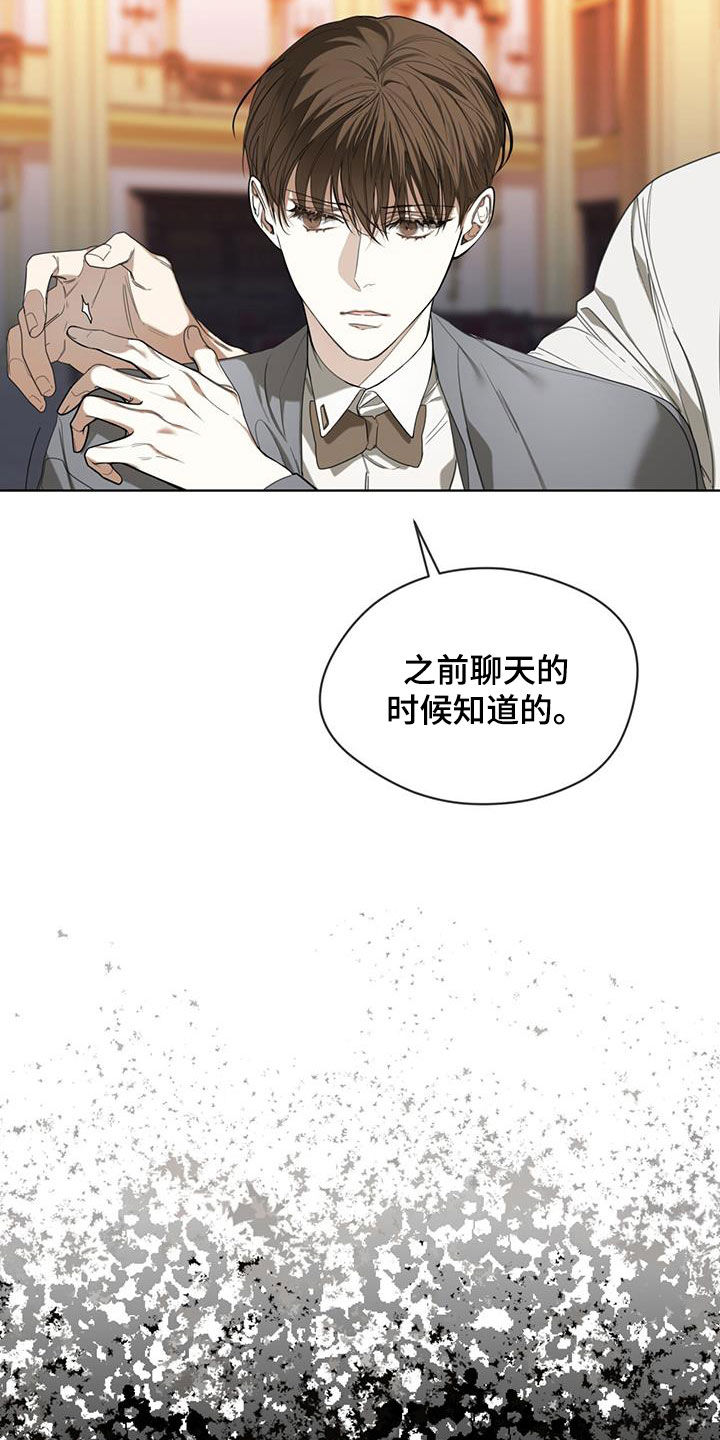 赌徒深渊双男主漫画,第101章：【第二季】原罪2图