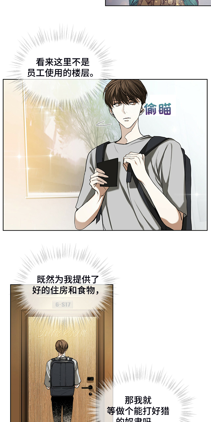 赌徒深渊漫画免费阅读地址漫画,第54章：你归我所有4图