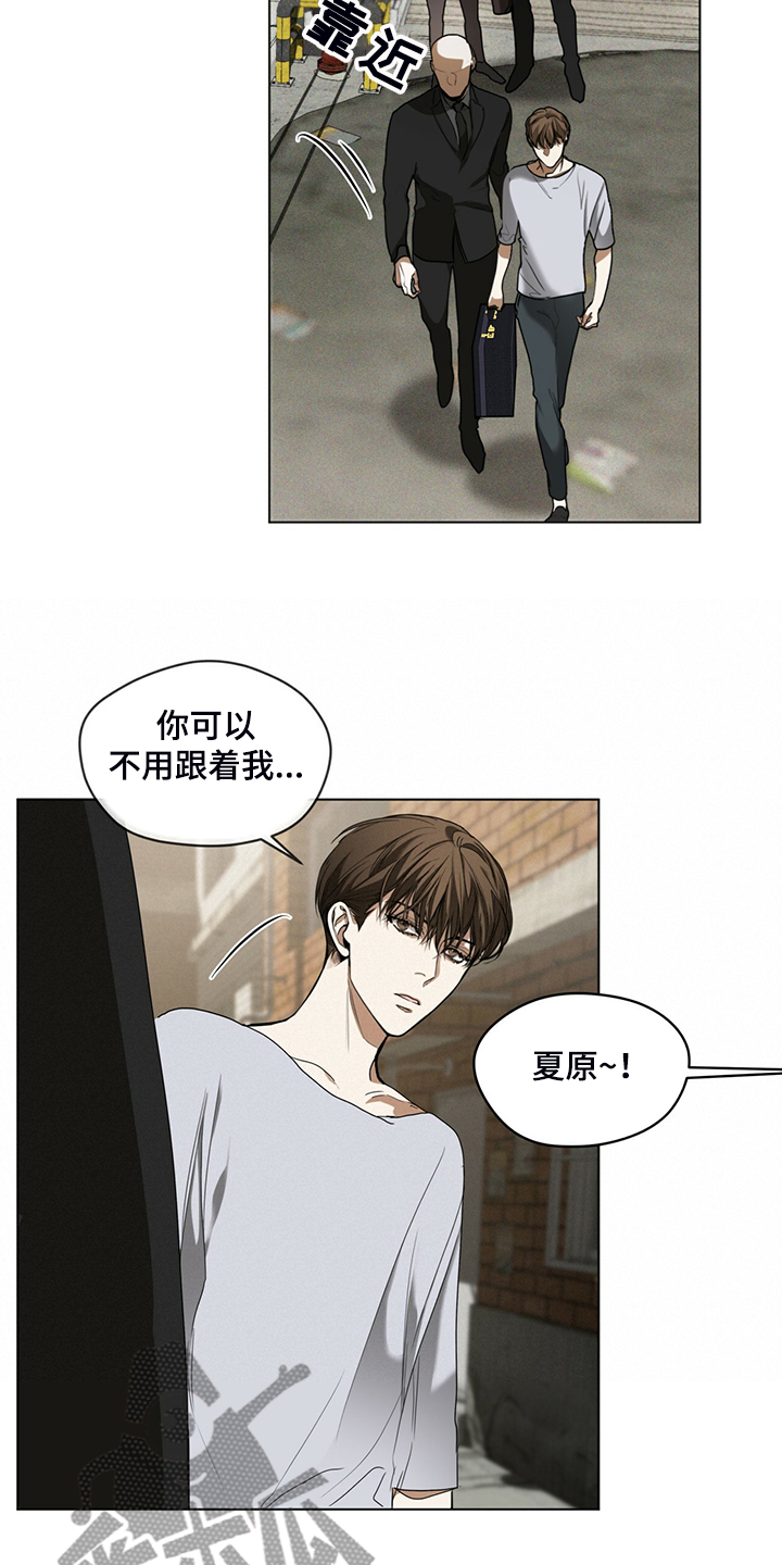 赌徒深渊小说漫画,第44章：全款付清5图