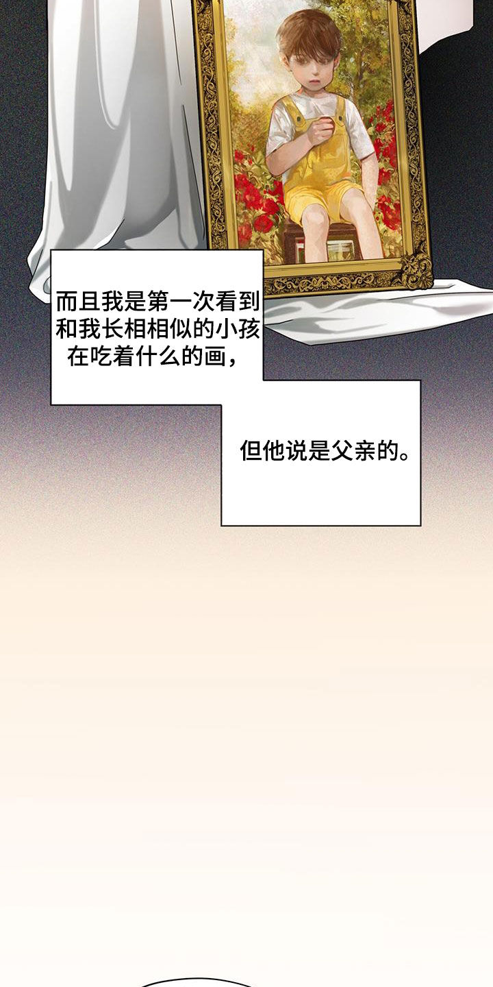 赌徒的心态漫画,第116章：【第二季】预想5图