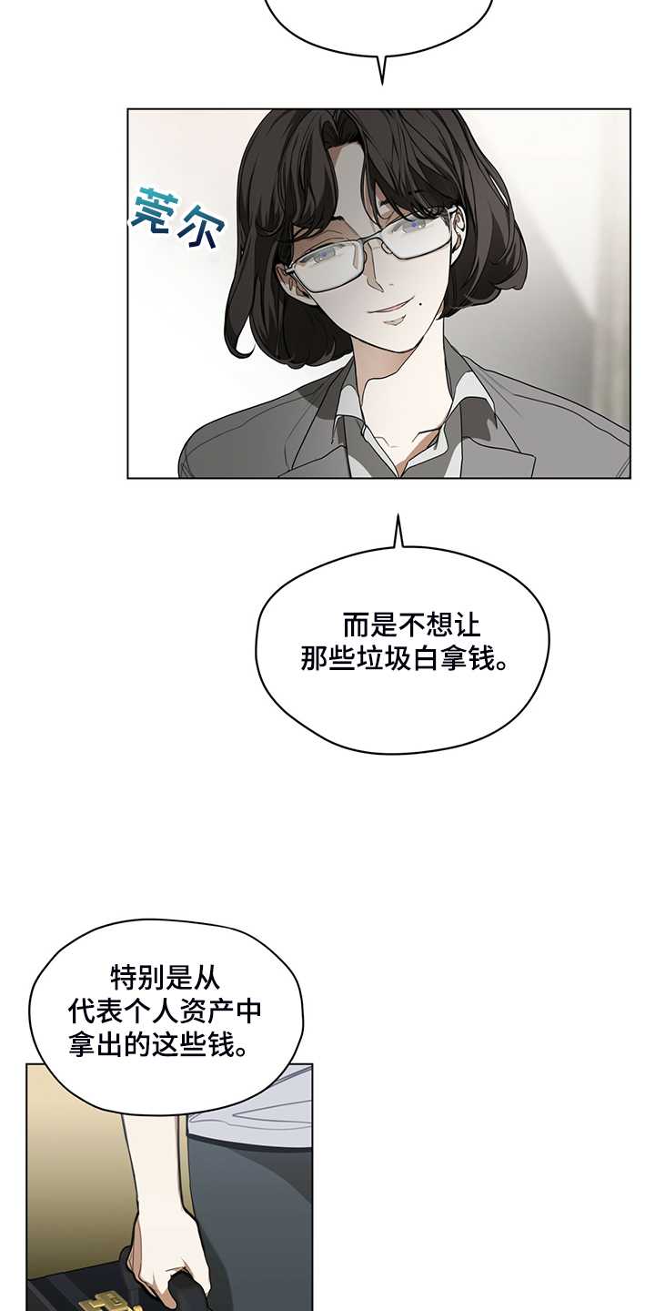 赌徒深渊小说漫画,第44章：全款付清2图