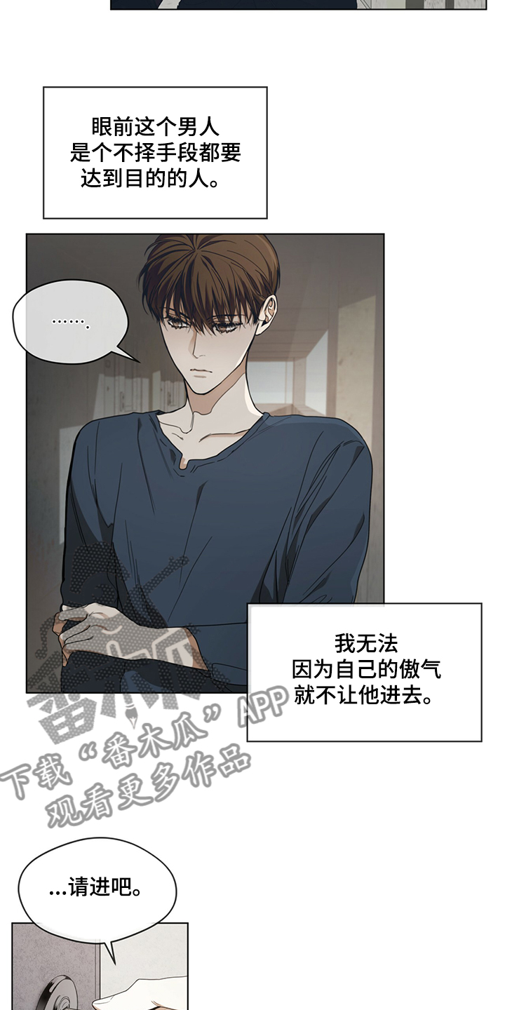 赌徒心理有多可怕漫画,第39章：你来干嘛2图