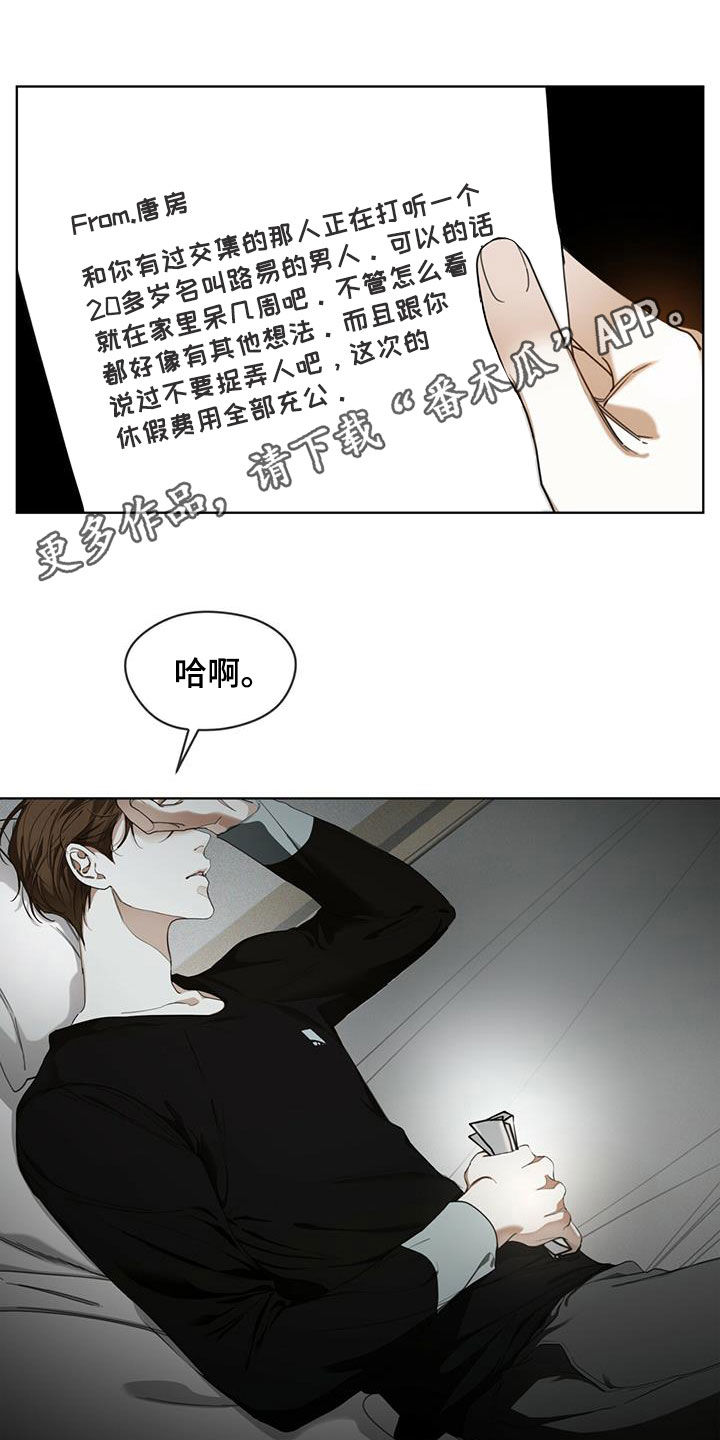 赌徒深渊小说结局漫画,第70章：害怕了吗1图