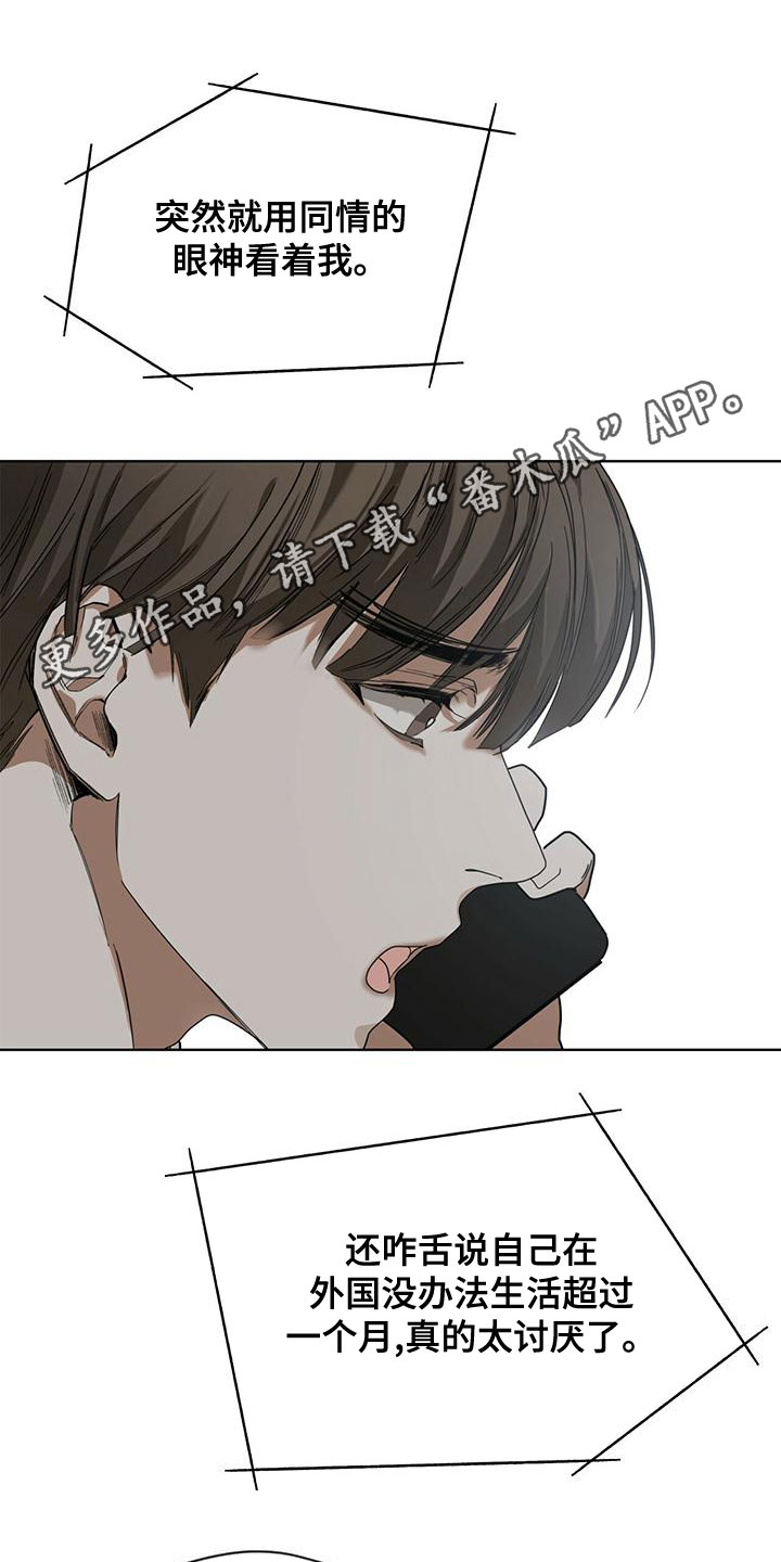 赌徒马克沃尔伯格漫画,第77章：【第二季】孤独1图