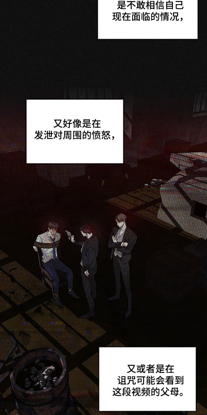 狂赌之渊女主漫画,第104章：【第二季】哭什么4图