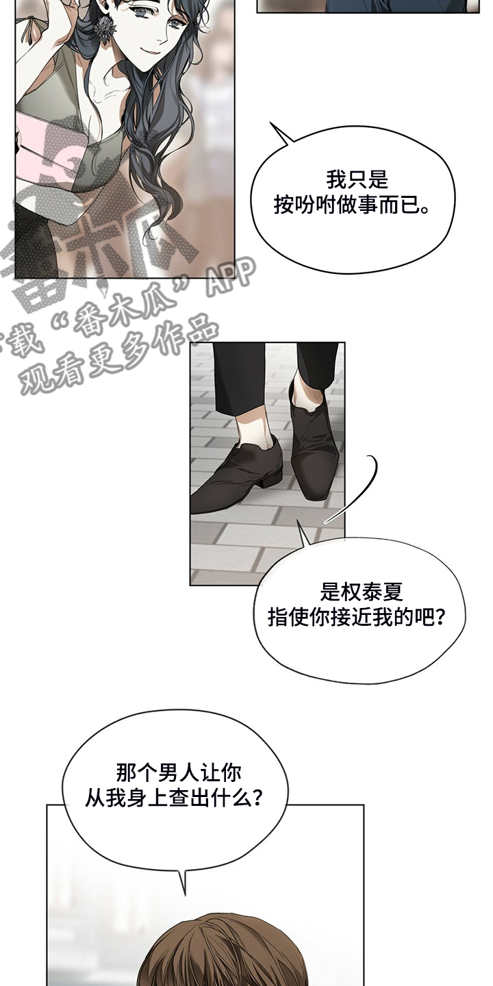 赌徒心理有多可怕漫画,第37章：你是担心我吗2图
