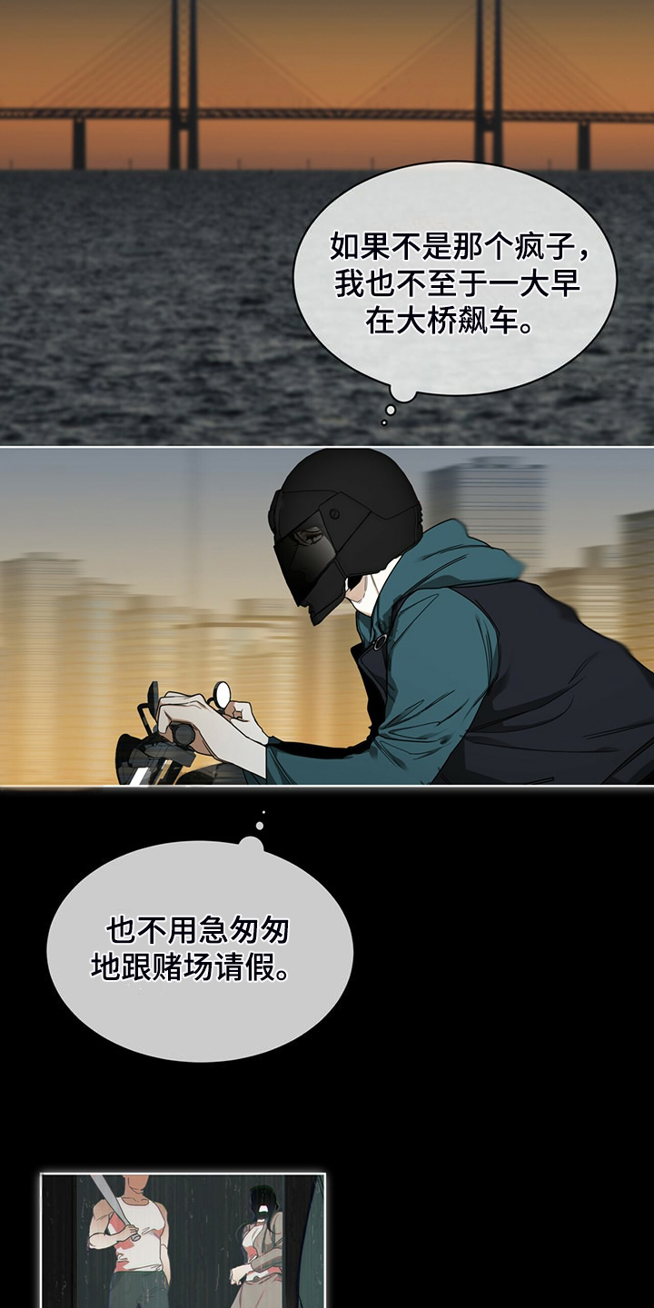赌徒心理控制方法漫画,第63章：疯狂的“诸葛亮”2图