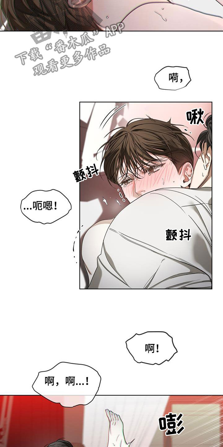 狂赌之渊漫画作者漫画,第107章：【第二季】你怎么选5图