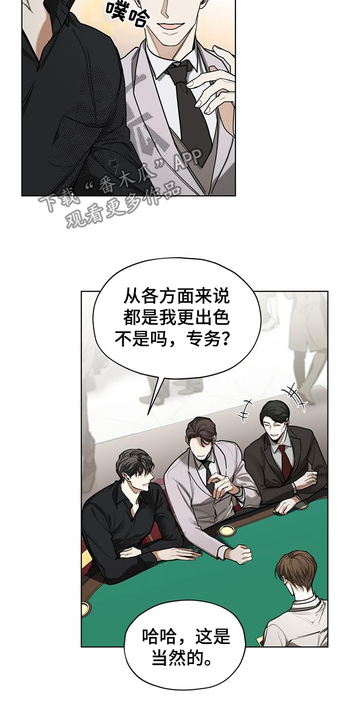 赌徒自救最佳方法漫画,第87章：【第二季】道谢3图