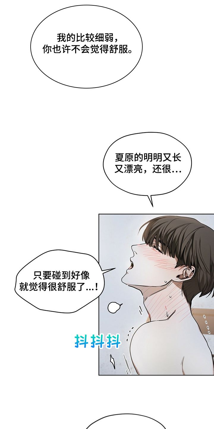 狂赌之渊漫画作者漫画,第51章：迷路的旅人4图