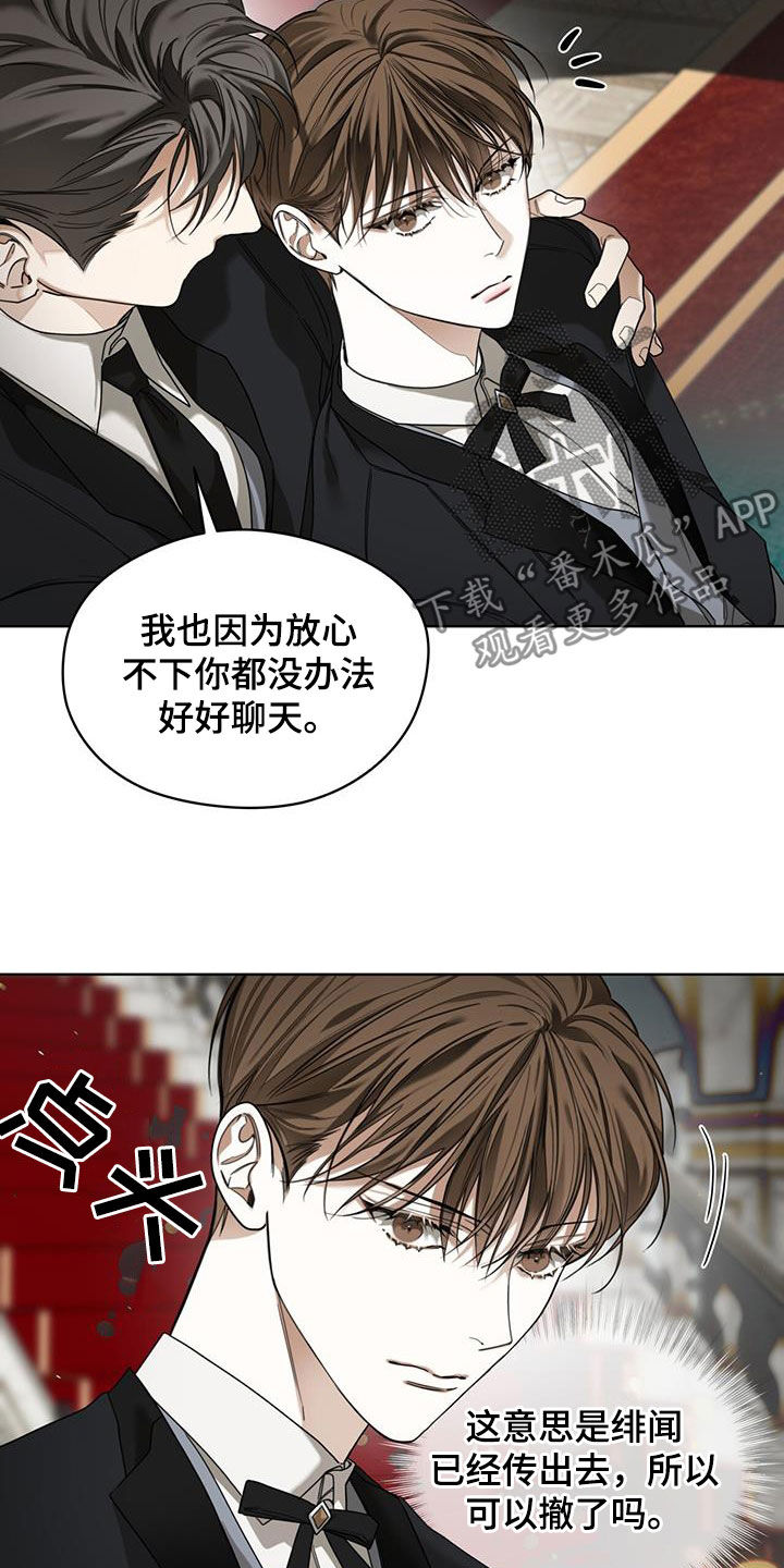 赌徒深渊漫画免费观看下拉式漫画,第129章：【第二季】流言3图