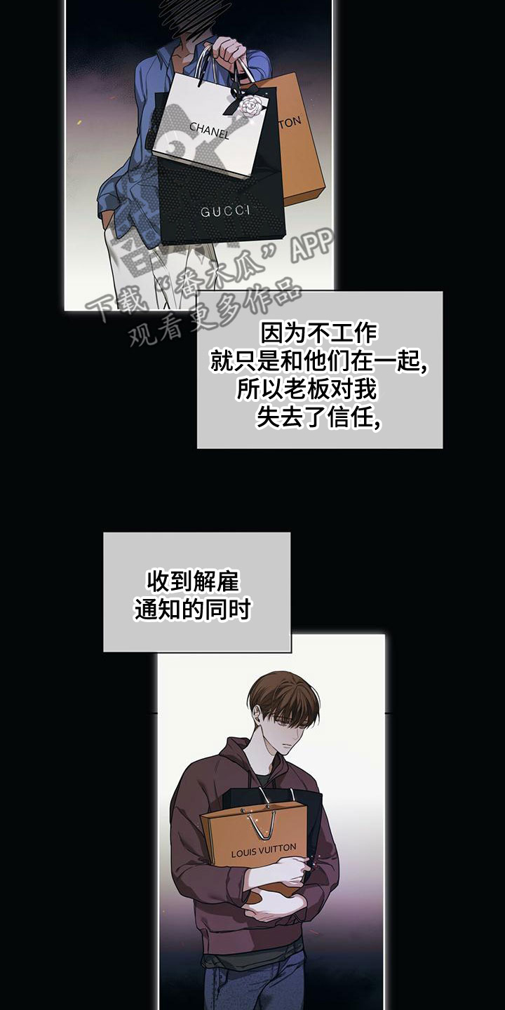 赌徒深渊小说免费阅读漫画,第76章：【第二季】强者的世界5图