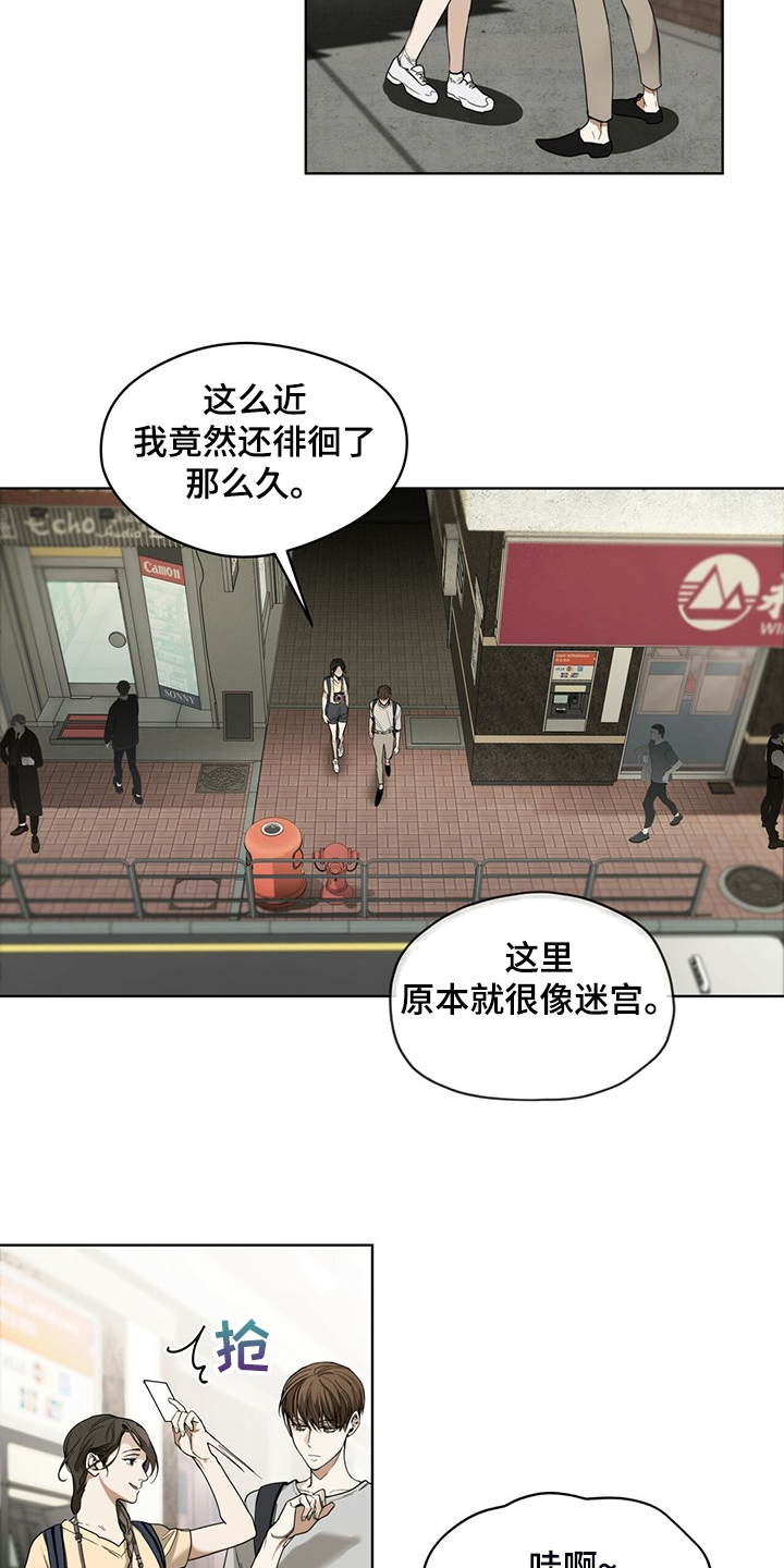 赌徒歌曲漫画,第52章：原来我是这样2图