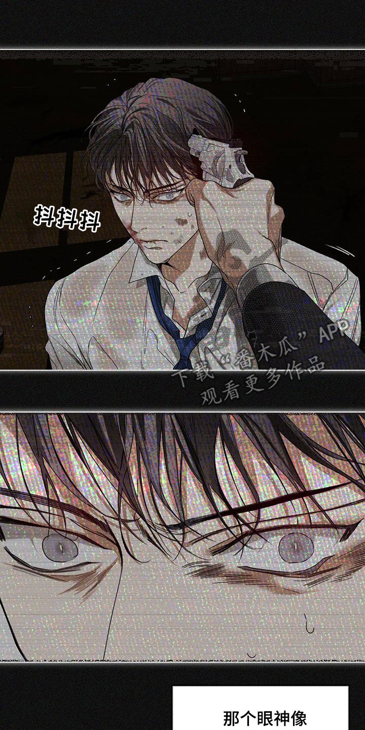 狂赌之渊女主漫画,第104章：【第二季】哭什么3图
