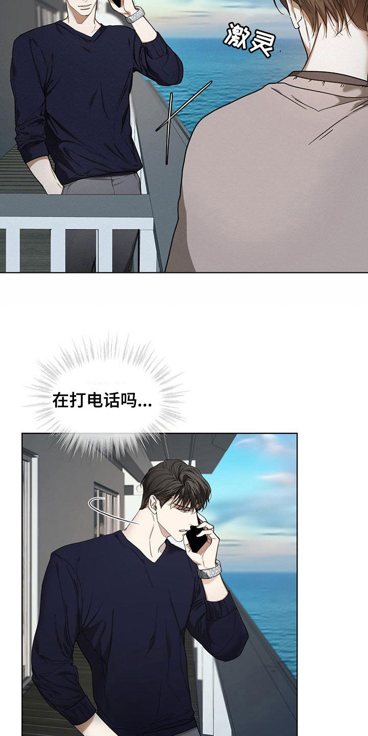 赌徒深渊老婆打牌输了二十多万漫画,第79章：【第二季】学德语3图