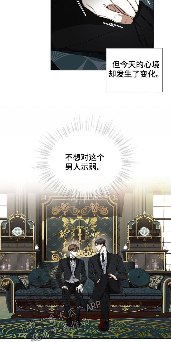 赌徒心理控制方法漫画,第123章：【第二季】绯闻2图