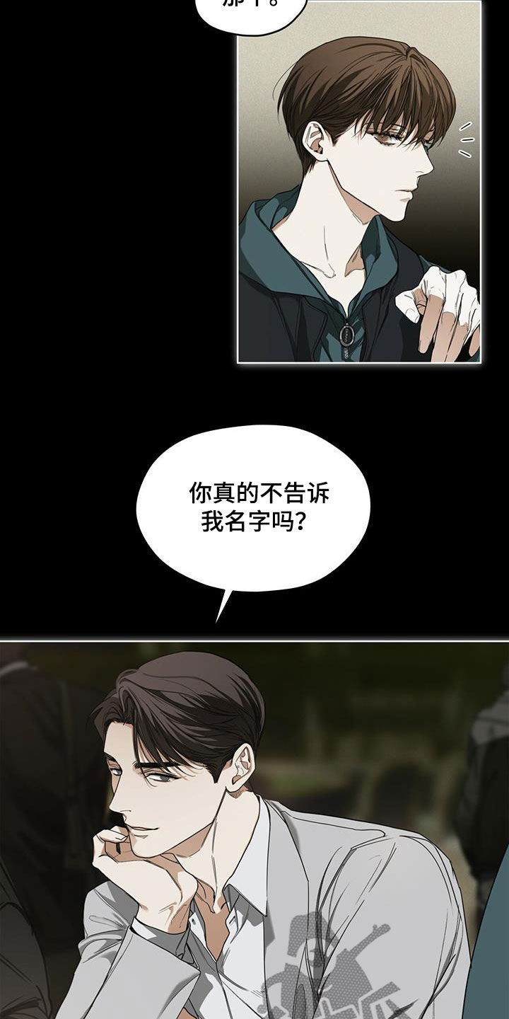 赌徒深渊小说结局漫画,第66章：假名4图