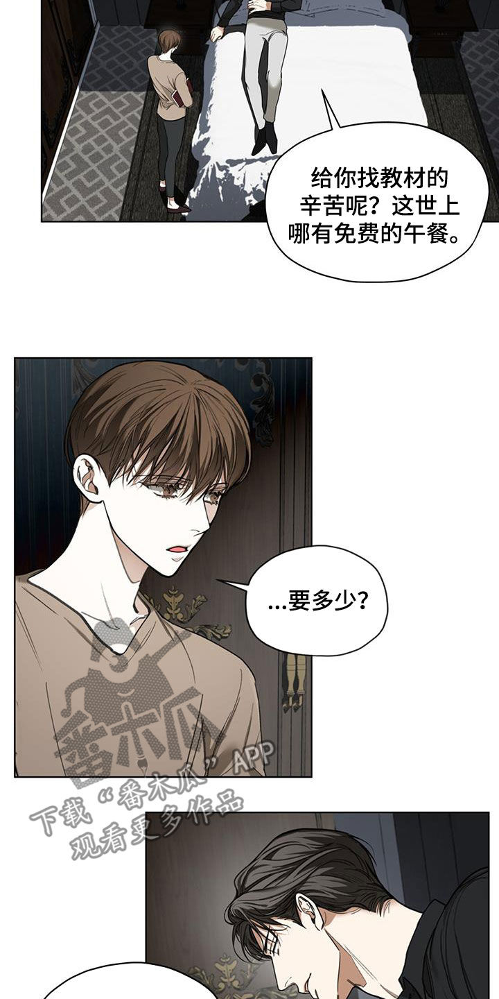 赌徒深渊小说txt漫画,第93章：【第二季】酬劳2图