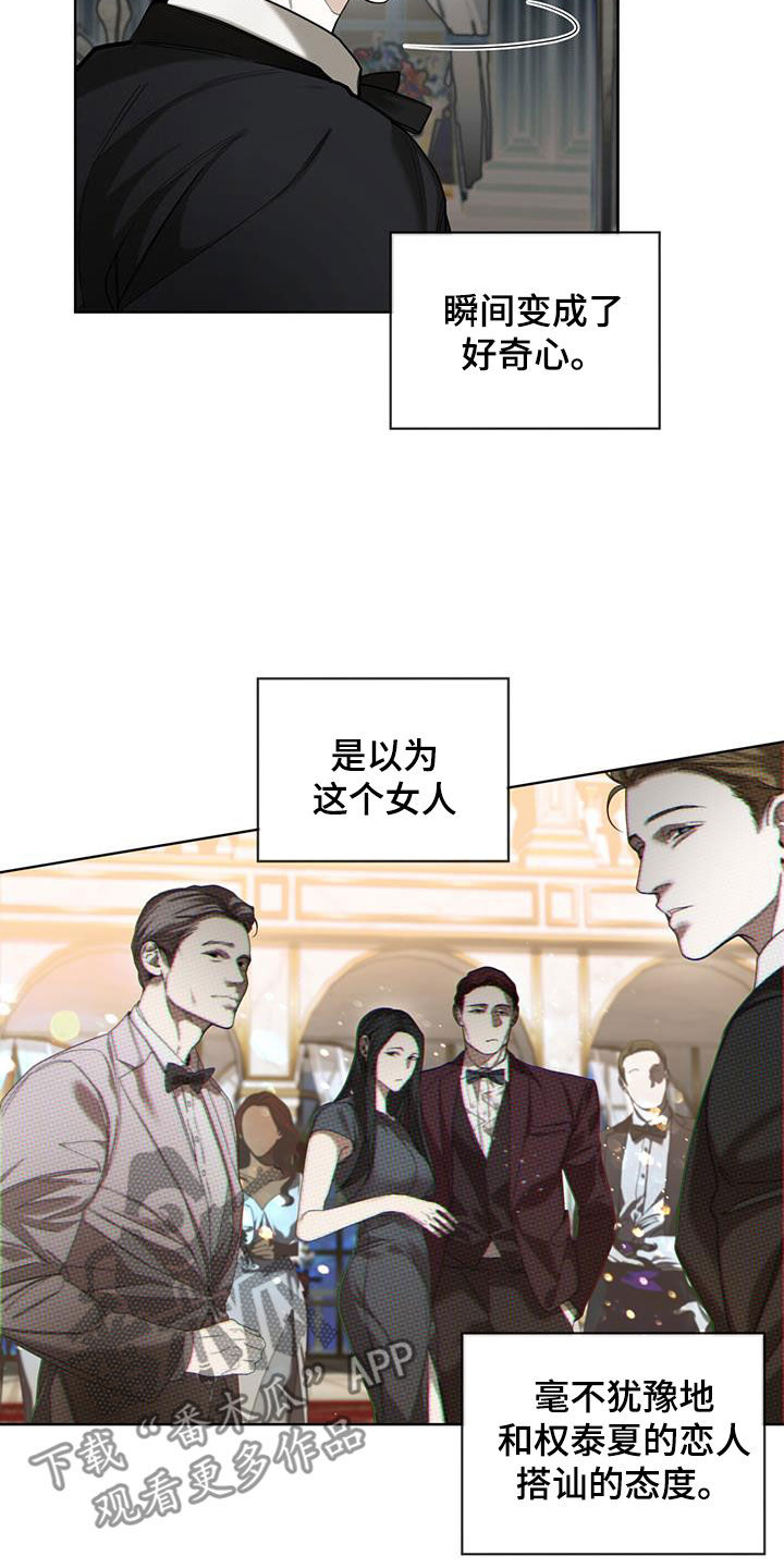 赌徒深渊小说结局漫画,第128章：【第二季】拍照3图