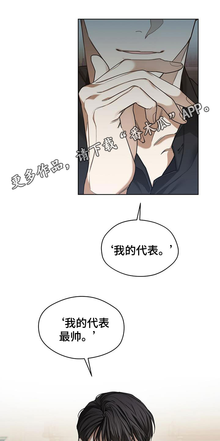 赌徒自救最佳方法漫画,第87章：【第二季】道谢1图