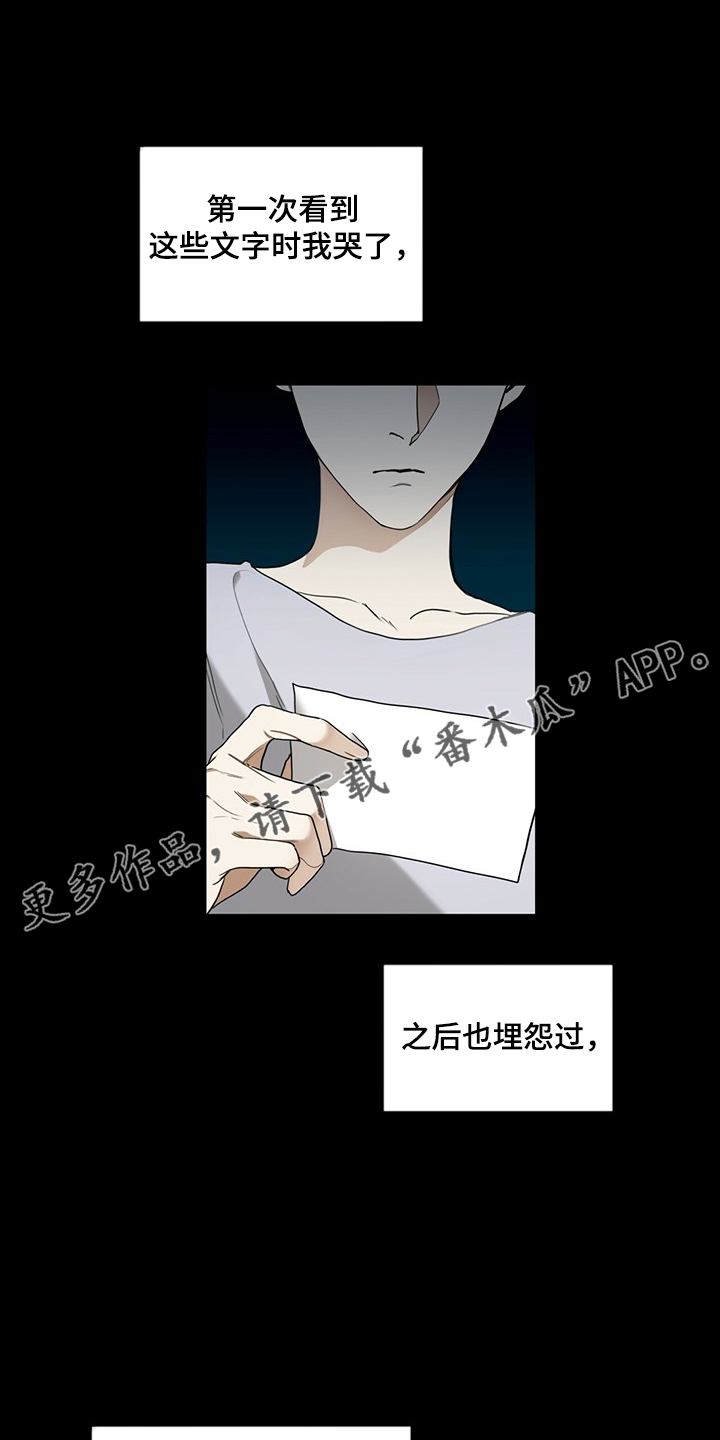 赌徒深渊小说结局漫画,第49章：破碎的良心1图