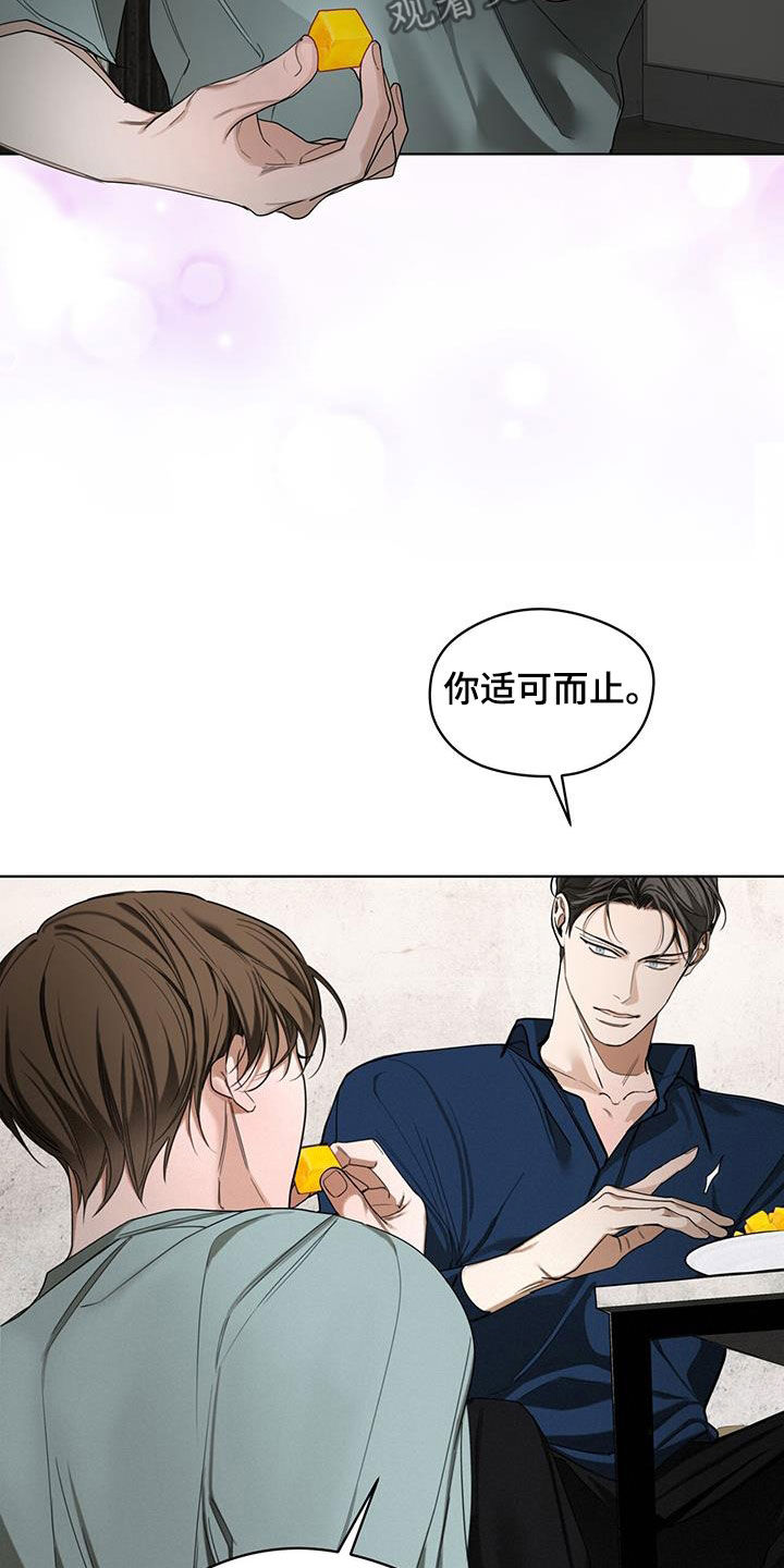 赌徒之渊头像漫画,第117章：【第二季】一条船上的人3图