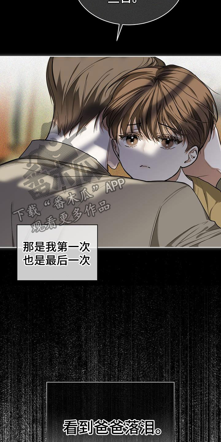 赌徒深渊周夏元原著小说漫画,第89章：【第二季】子承父业5图