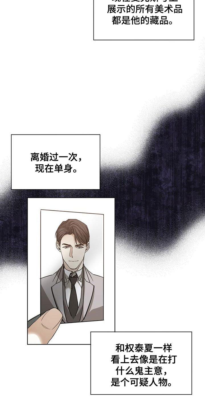 赌徒深渊漫画第三季160漫画,第72章：玩偶游戏3图