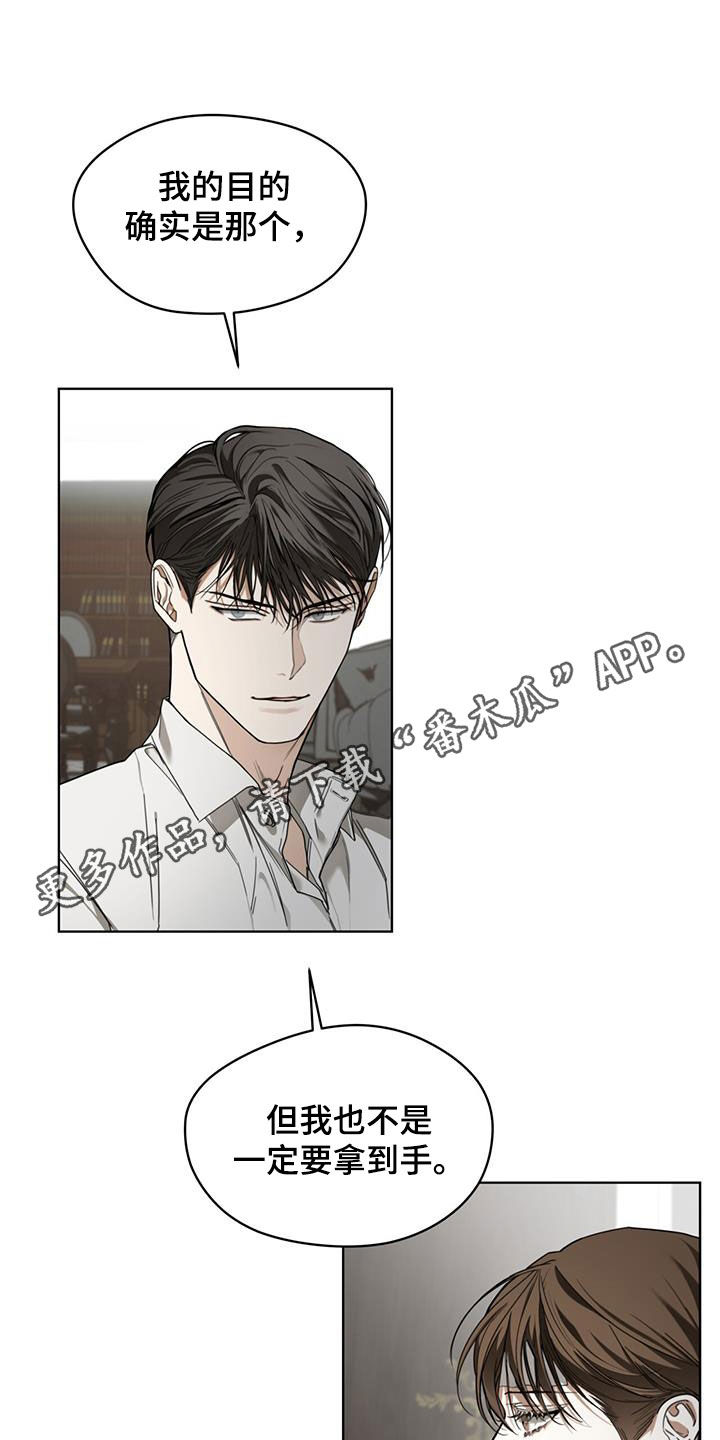 赌徒深渊小说漫画,第103章：【第二季】赌命1图