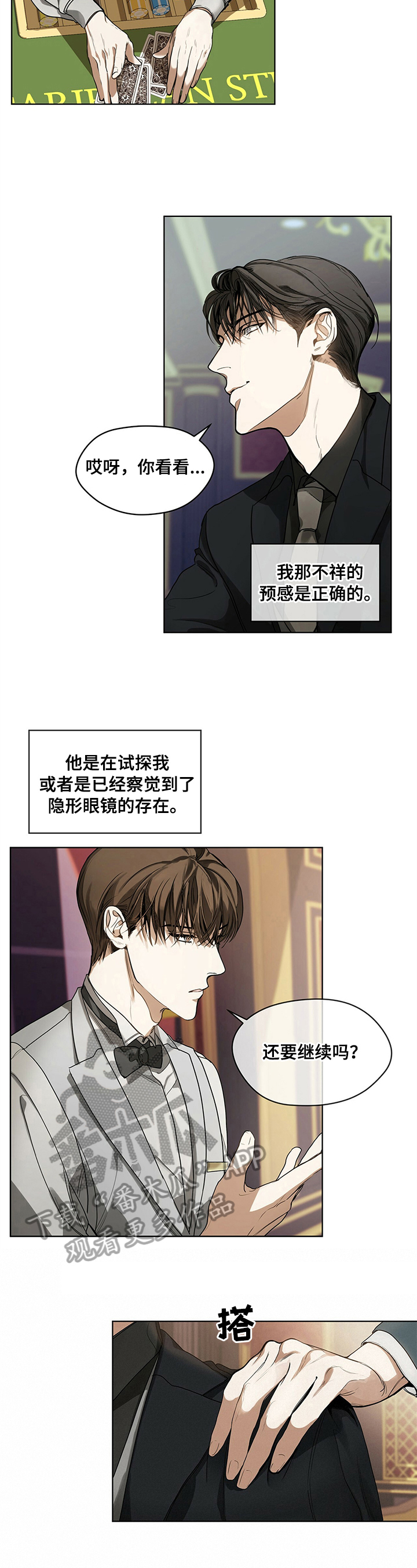 赌徒深渊漫画免费观看下拉式漫画,第10章：希望2图