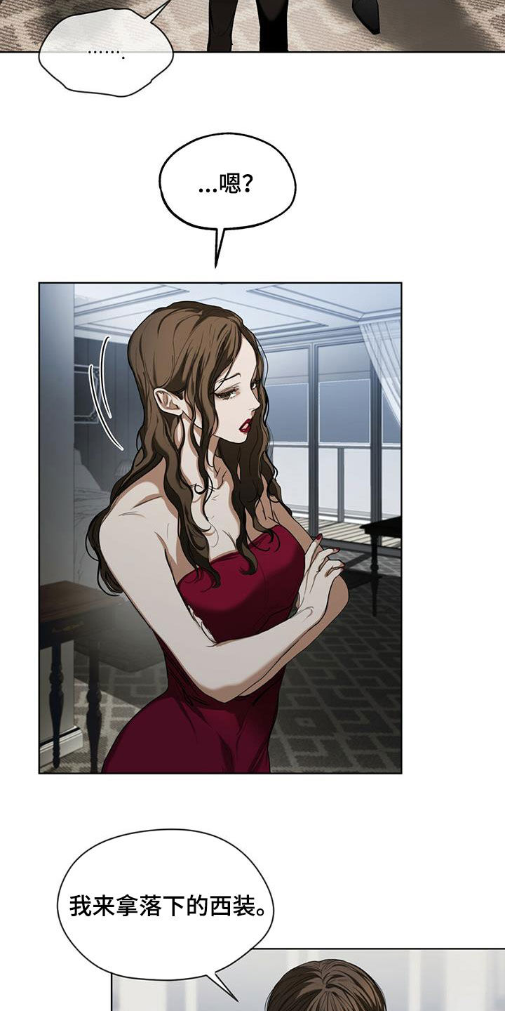 狂赌之渊配乐漫画,第74章：好奇4图